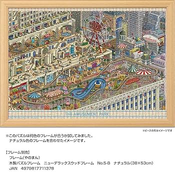 ジグソーパズル　アイリーンサイツ② 未開封 ジグソーパズル アイリーンサイツ② 未開封 未開封