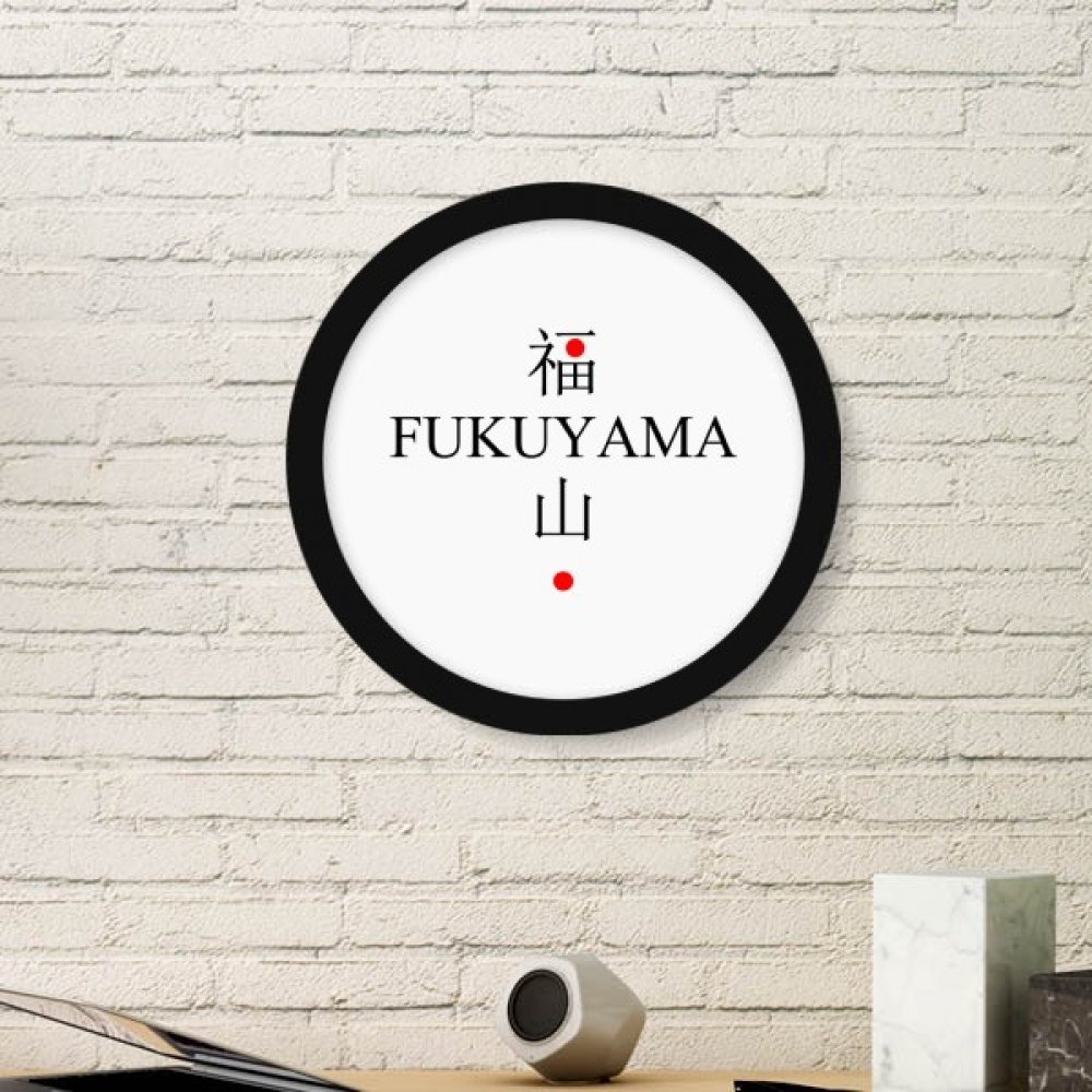 Cadre photo bois rond Fukuyama pour décorer un salon style asiatique moderne