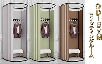 Amazon.co.jp: QD-BYM フィッティングルーム 試着室 更衣室 着替え