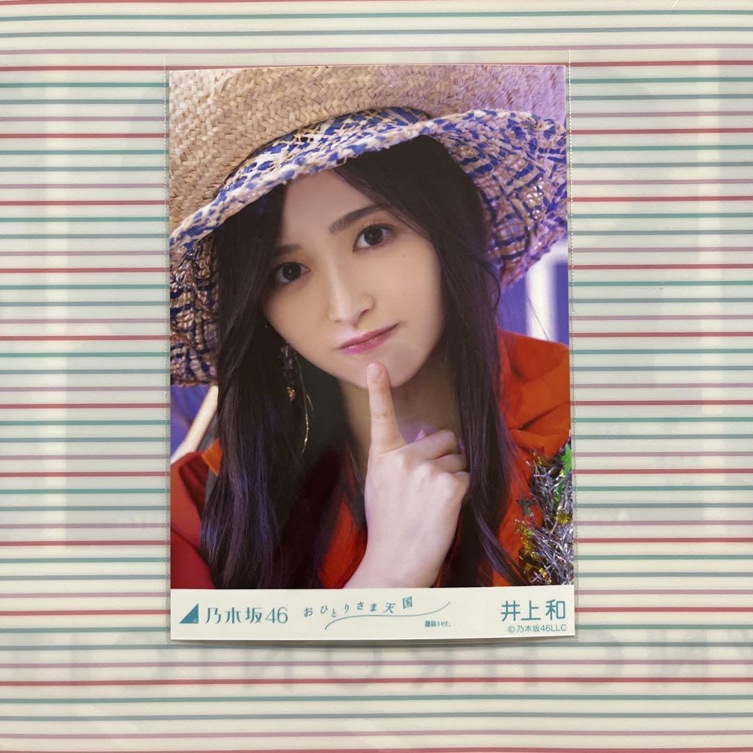 Amazon.co.jp: 乃木坂46 井上和 おひとりさま天国 選抜ver 5種