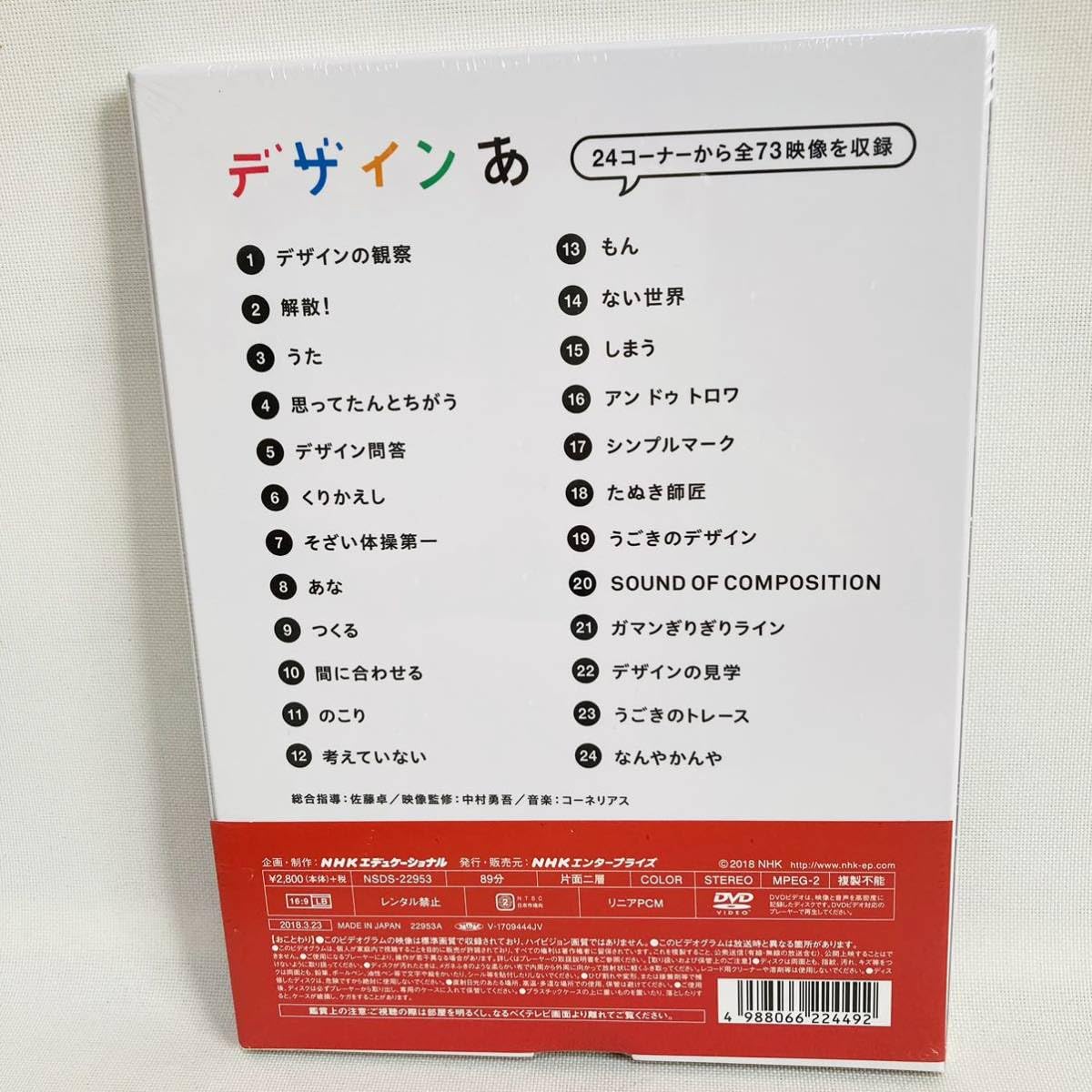 デザインあ　10インチ　コーネリアス デザインあ2 : Cornelius | HMV&BOOKS online - WPCL-12842