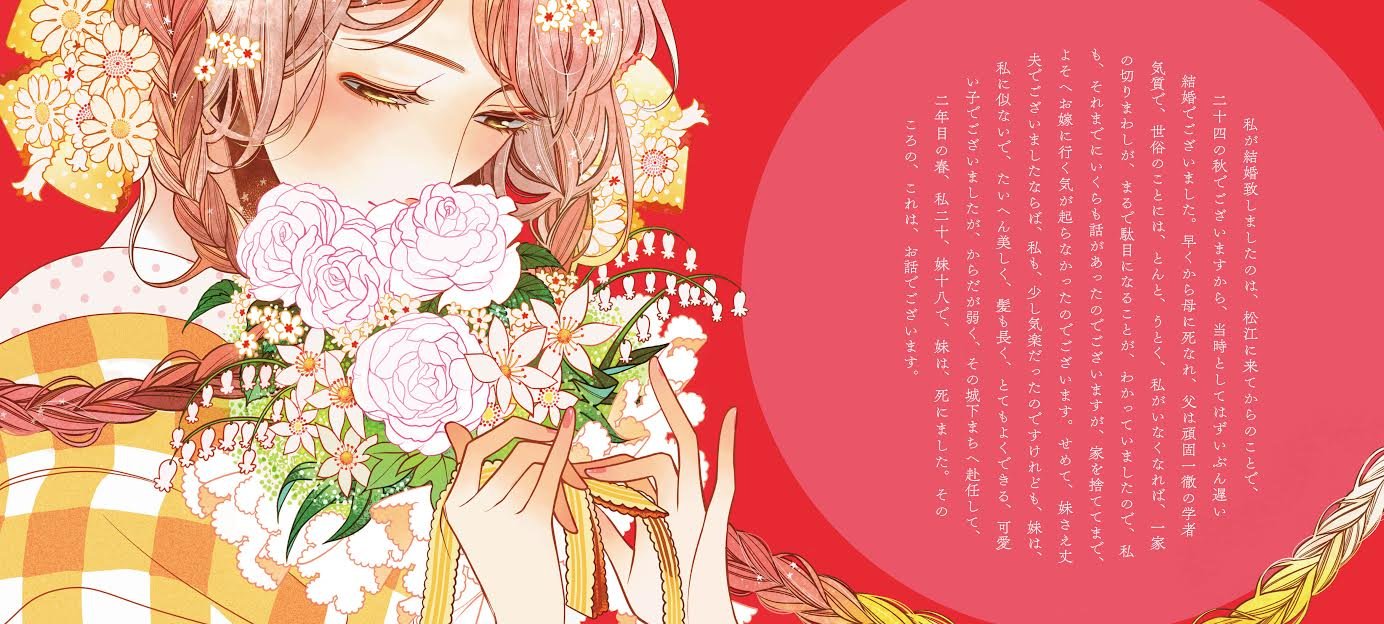 葉桜と魔笛 立東舎 乙女の本棚 太宰 治 紗久楽 さわ 最果 タヒ 本 通販 Amazon