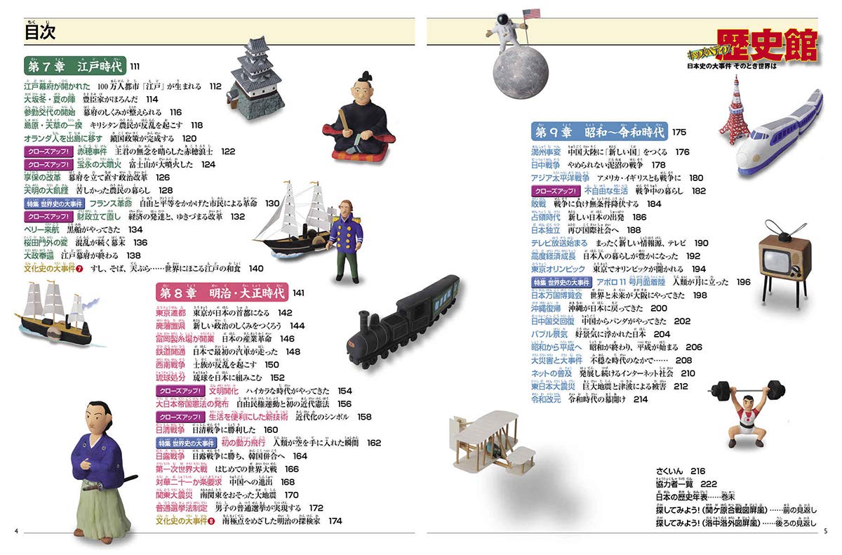 Amazon.com: 小学館: books, biography, latest update