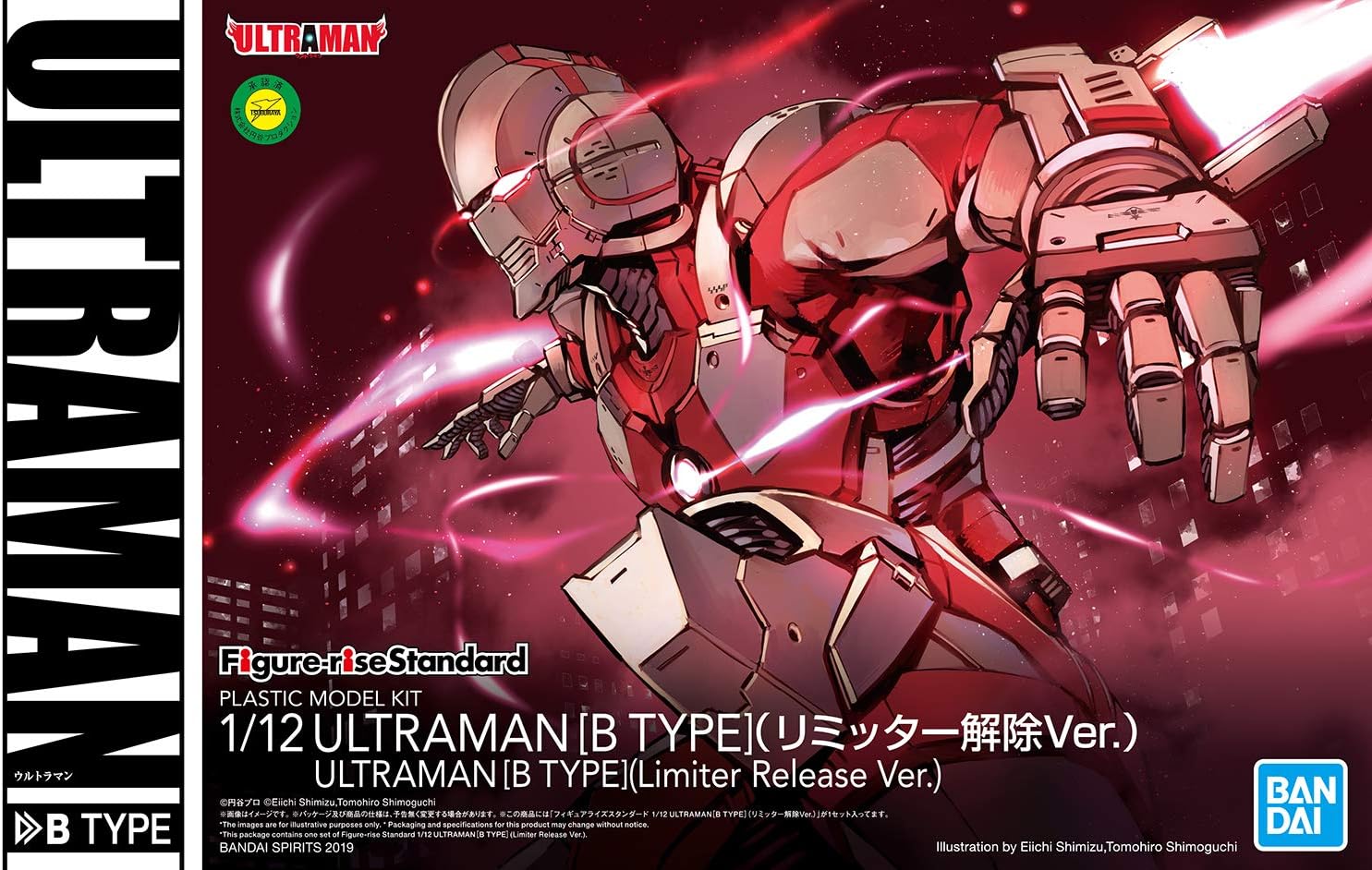 Bandai Hobby - Ultraman - Ultraman B Type (Limiter Release Ver.), Bandai Spirits Figure-Rise Standard Model Kit