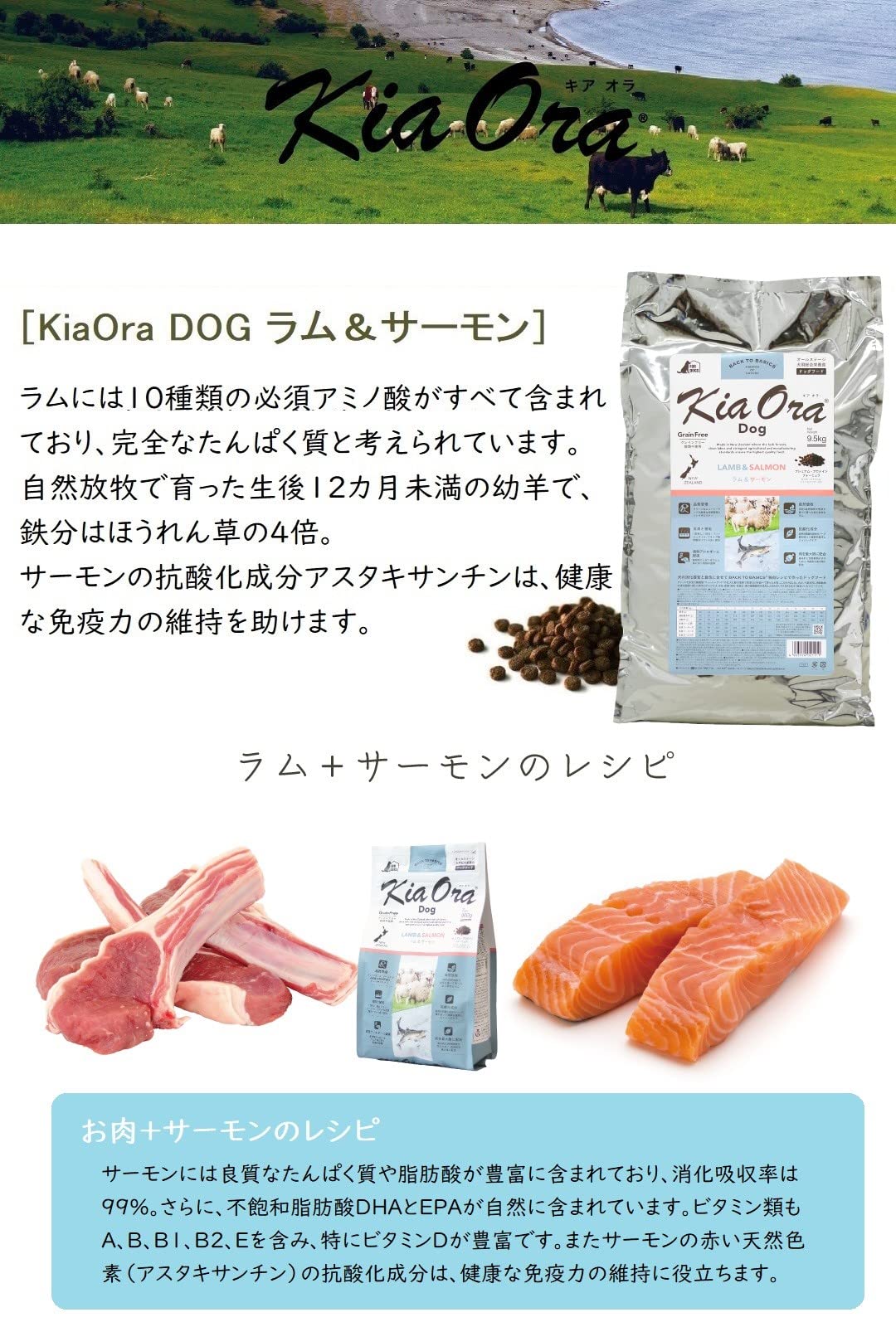 Amazon.co.jp: キアオラ KiaOra ドッグフード ラム＆サーモン 9.5kg
