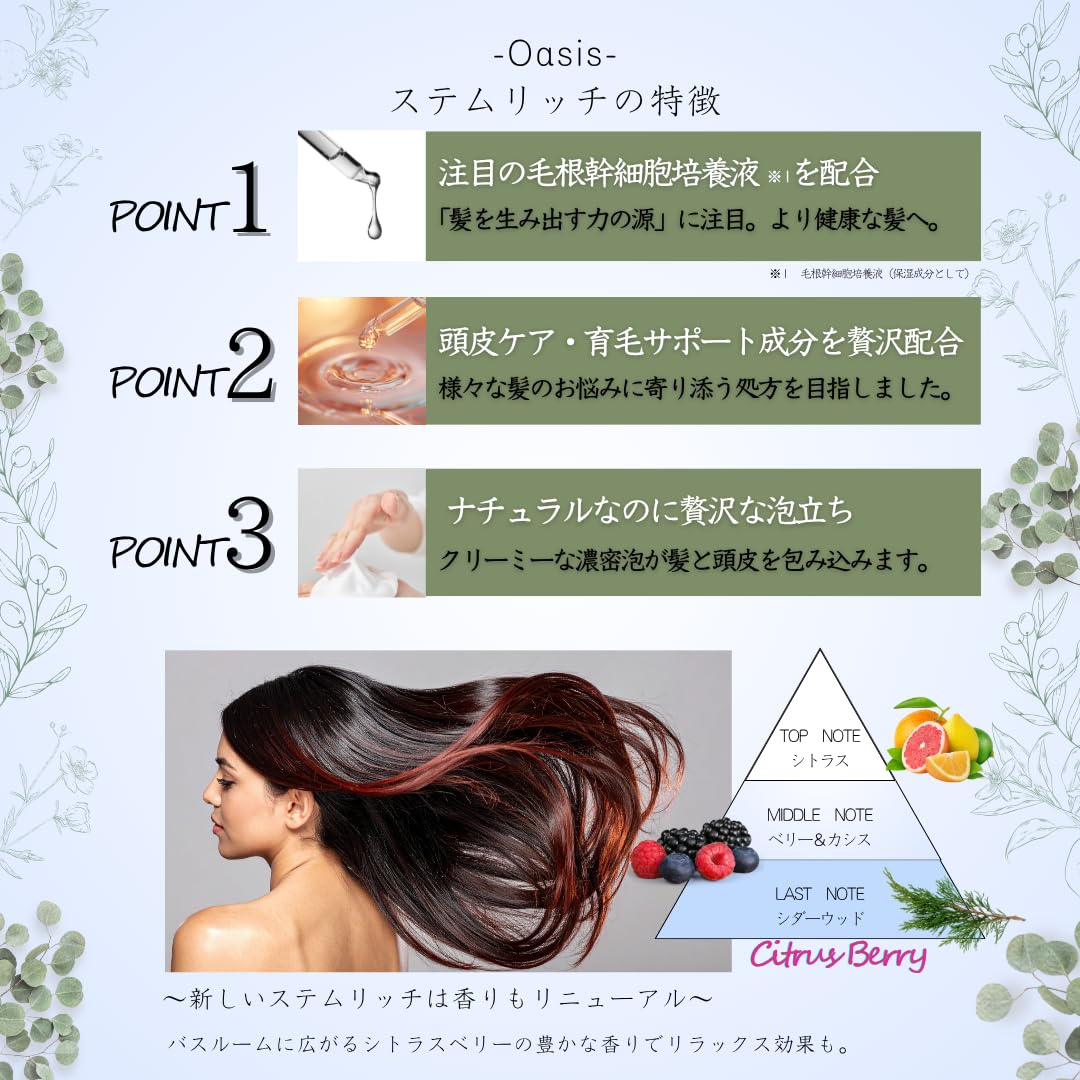 Amazon | 【毛根幹細胞培養液配合】 オーセル Oasis （オアシス