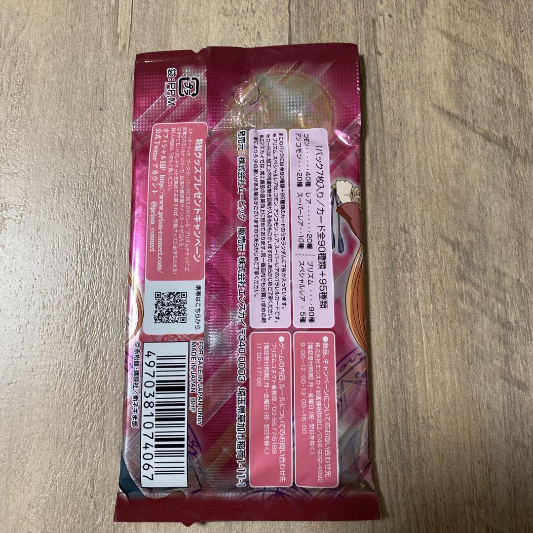 プリズムコネクト 魔法先生ネギま! スターターデッキ