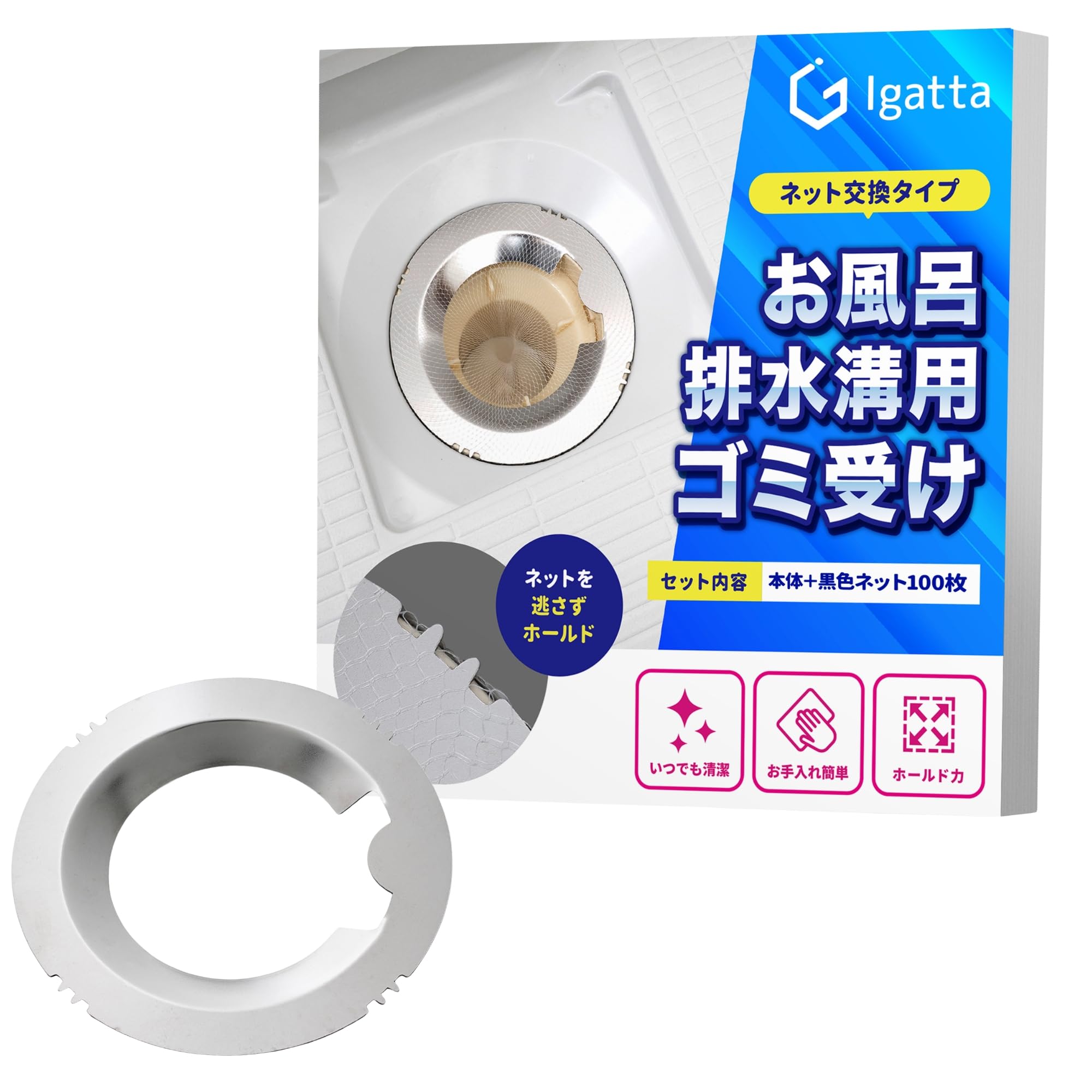 Amazon.co.jp: お風呂 はいすいこう ゴミ受け 【便利なネット