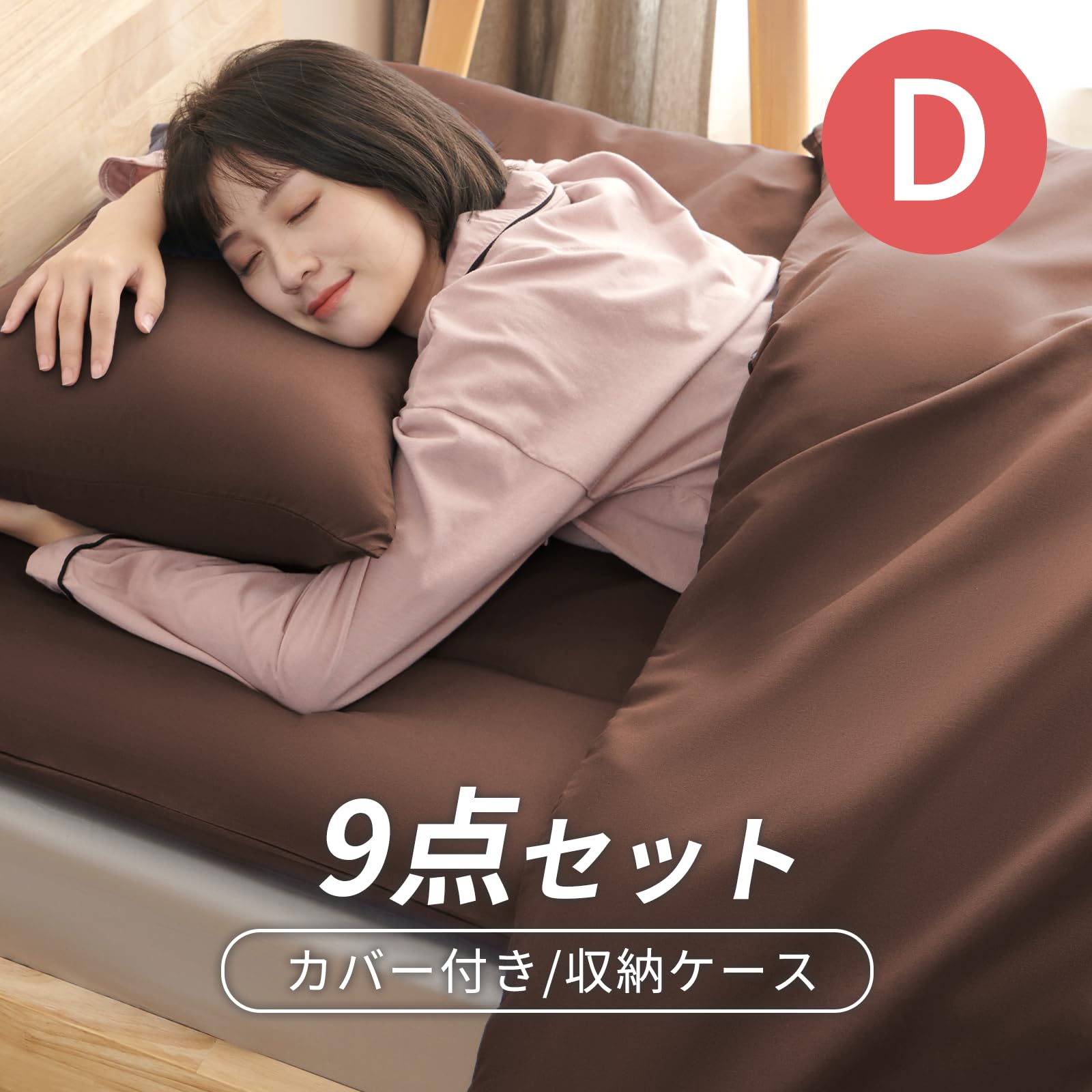 Amazon｜fuwawa 布団セット ダブル 布団9点セット SEK認証 防臭 寝具 