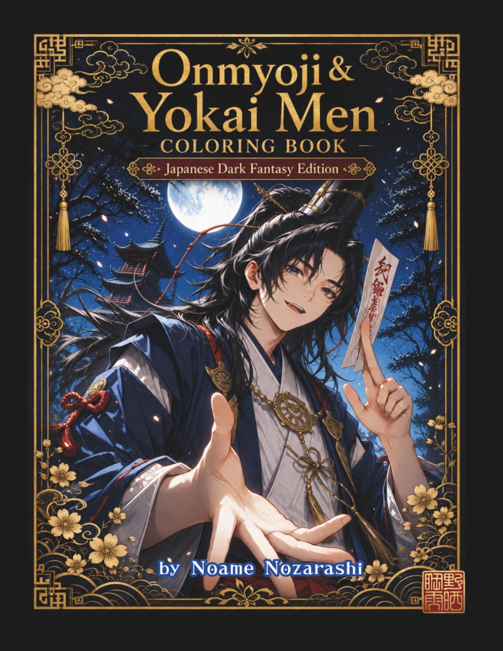 Onmyoji & Yokai Men Coloring Book: Japanese Dark Fantasy Edition (Manga Guys Coloring Book)