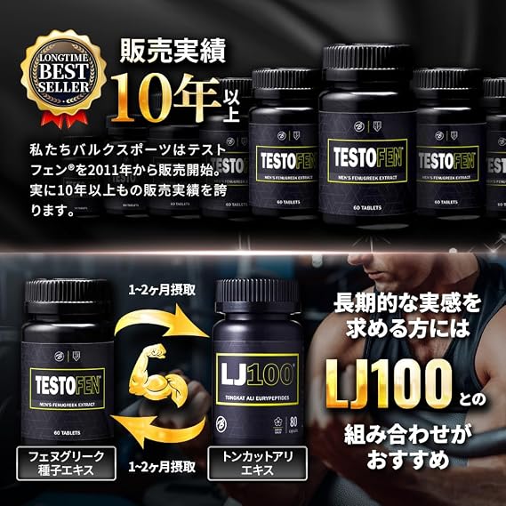 Bulk Sports Testfen Supplement TESTOFEN 27,000mg Fenugreek Power Booster 60 Tablets 60 Servings