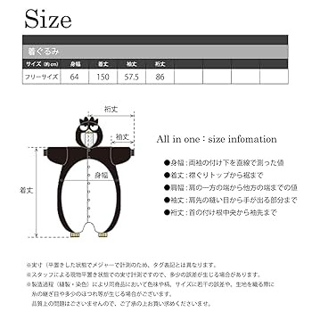 Amazon | サザック フリース着ぐるみ バツマル フリーサイズ SAN