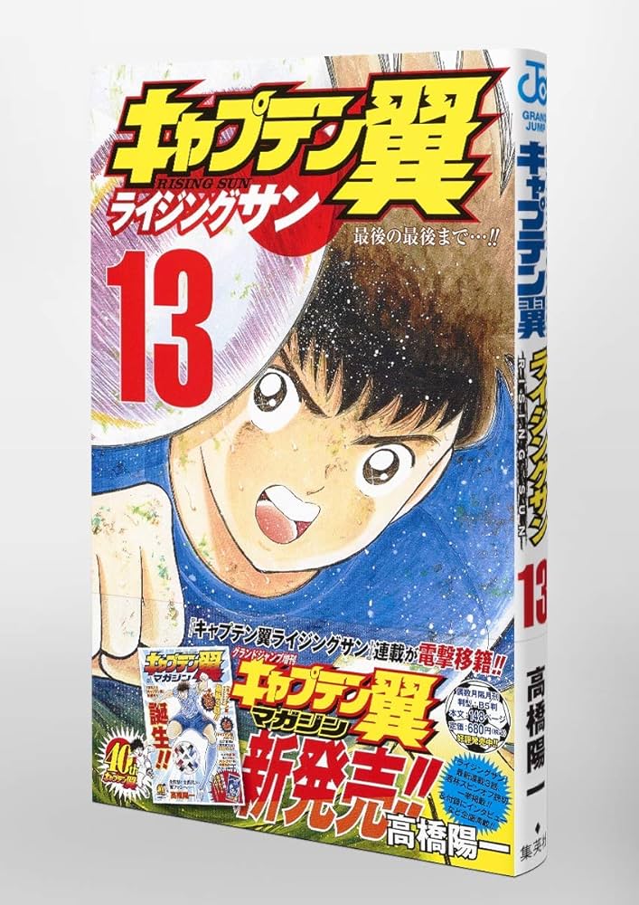 新キャプテン翼1990年レーザーディスク第13巻「翼よ翔け！大空への誓い」中古品 新キャプテン翼1990年レーザーディスク第13巻「翼よ翔け！大空へ