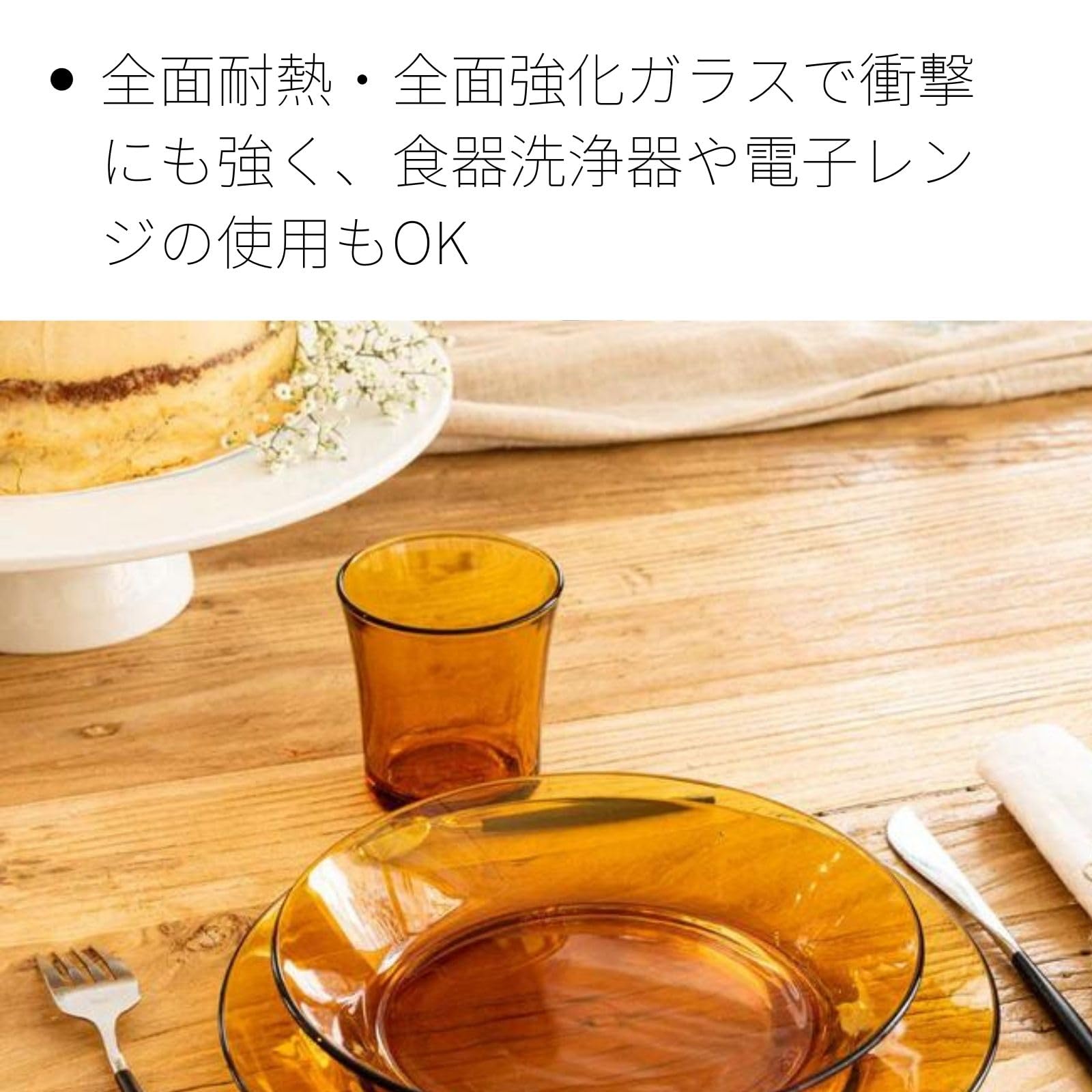Amazon｜DURALEX デュラレックス アンバー タンブラー (小) 約160ml 6