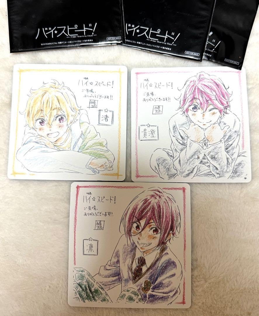 Amazon.co.jp: 限格Free ハイスピード 映画特典 ミニ色紙 3枚セット  