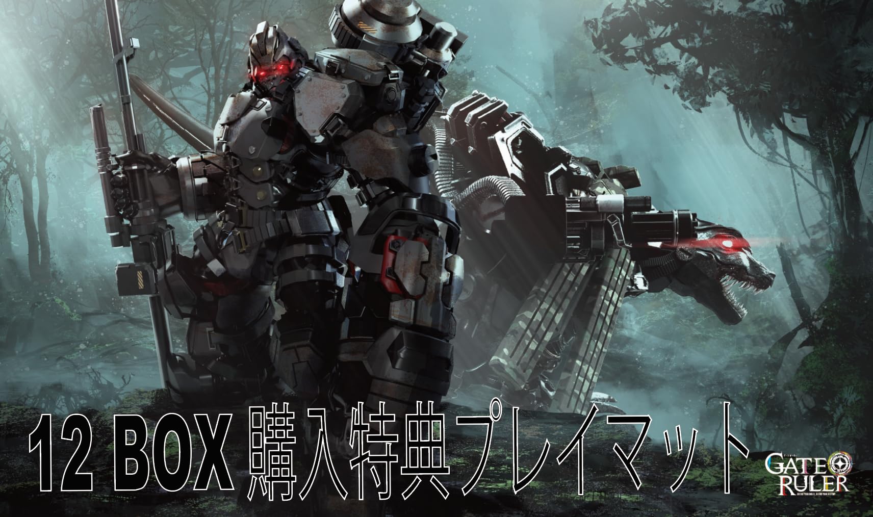 ゲートルーラー　クトゥルフ　プロモ　GATE RULER CPR-009 ゲートルーラー クトゥルフ プロモ GATE RULER CPR-009 ルーラー