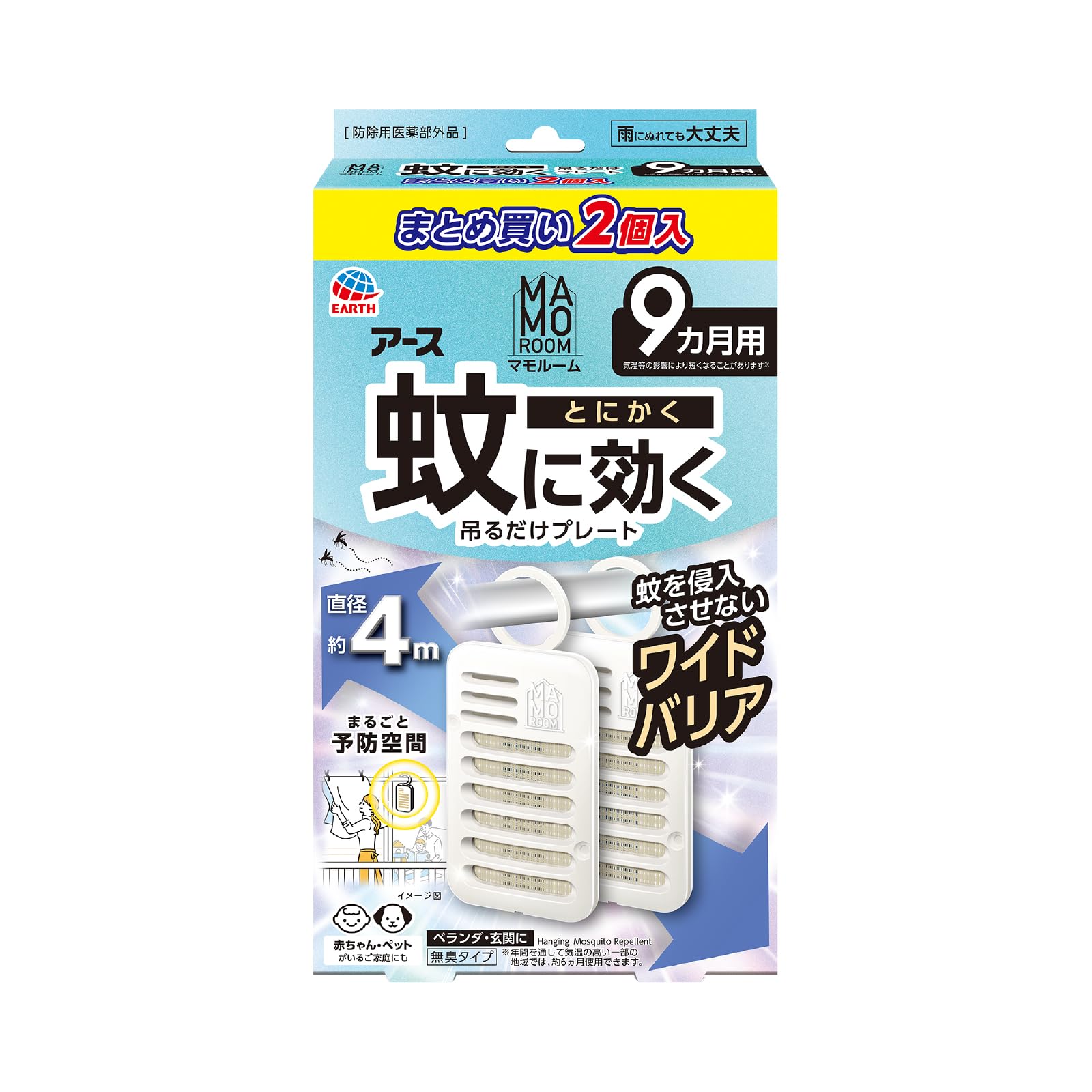 マモルーム 蚊に効く吊るだけプレート 吊り下げ 9ヵ月用 2個パック 屋外 ベラ…