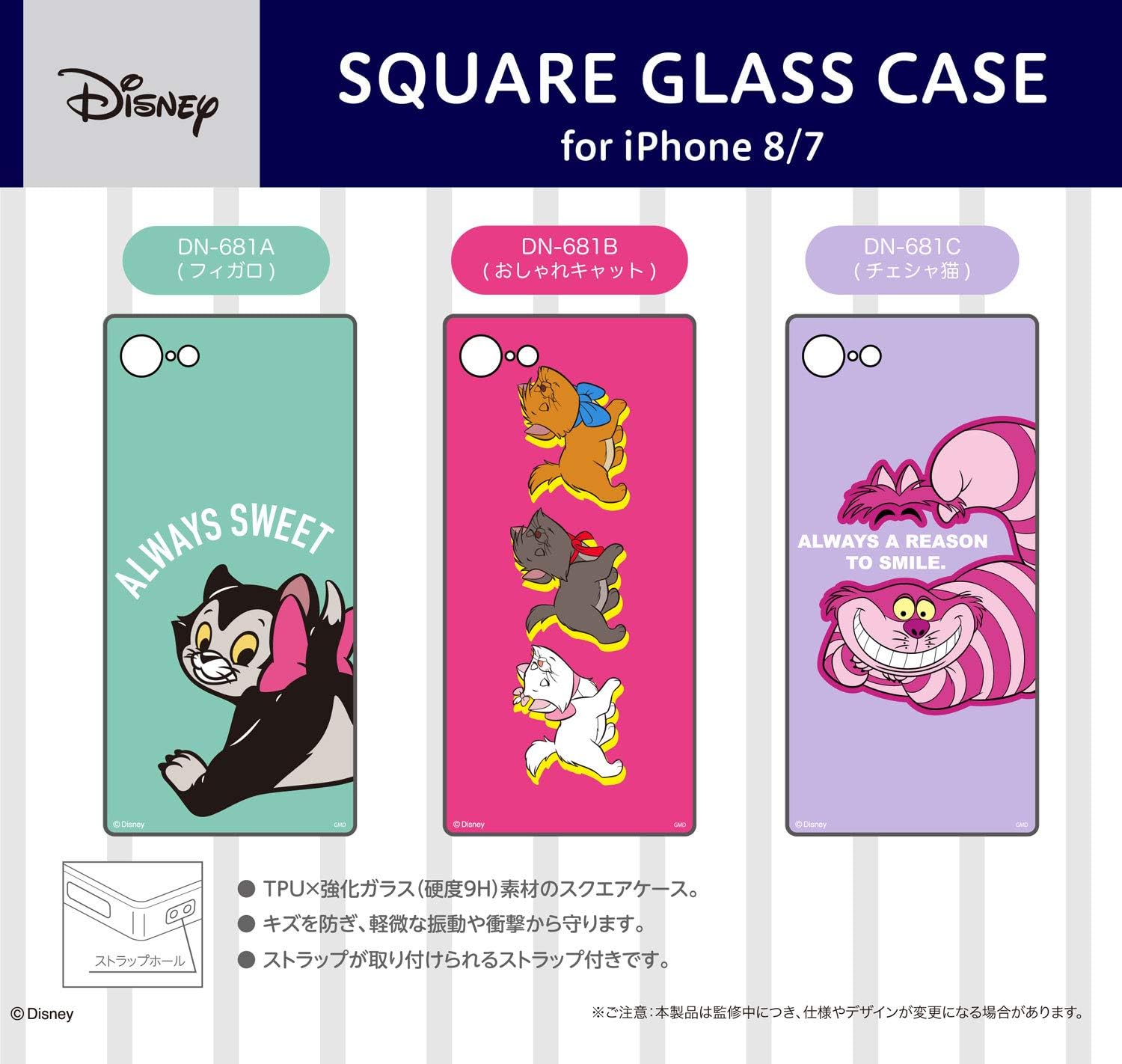 Amazon Co Jp グルマンディーズ ディズニーキャラクター キャットシリーズ Iphone8 7 4 7インチ 対応スクエアガラスケース チェシャ猫 Dn 681c パープル 家電 カメラ