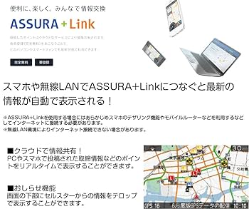 ASSURA AR-W93GM レーダー探知機本体 AR-W93GM セルスター工業株式会社