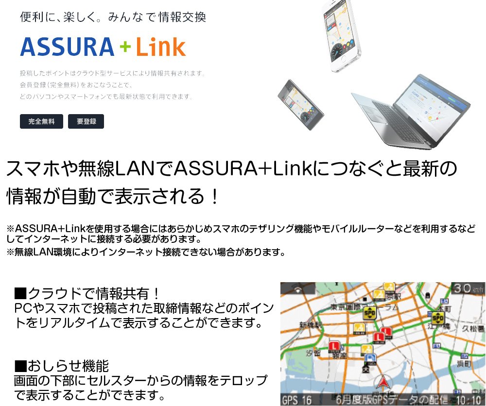 Amazon | セルスター(CELLSTAR) ASSURA 無線LAN搭載 3.7インチ液晶搭載