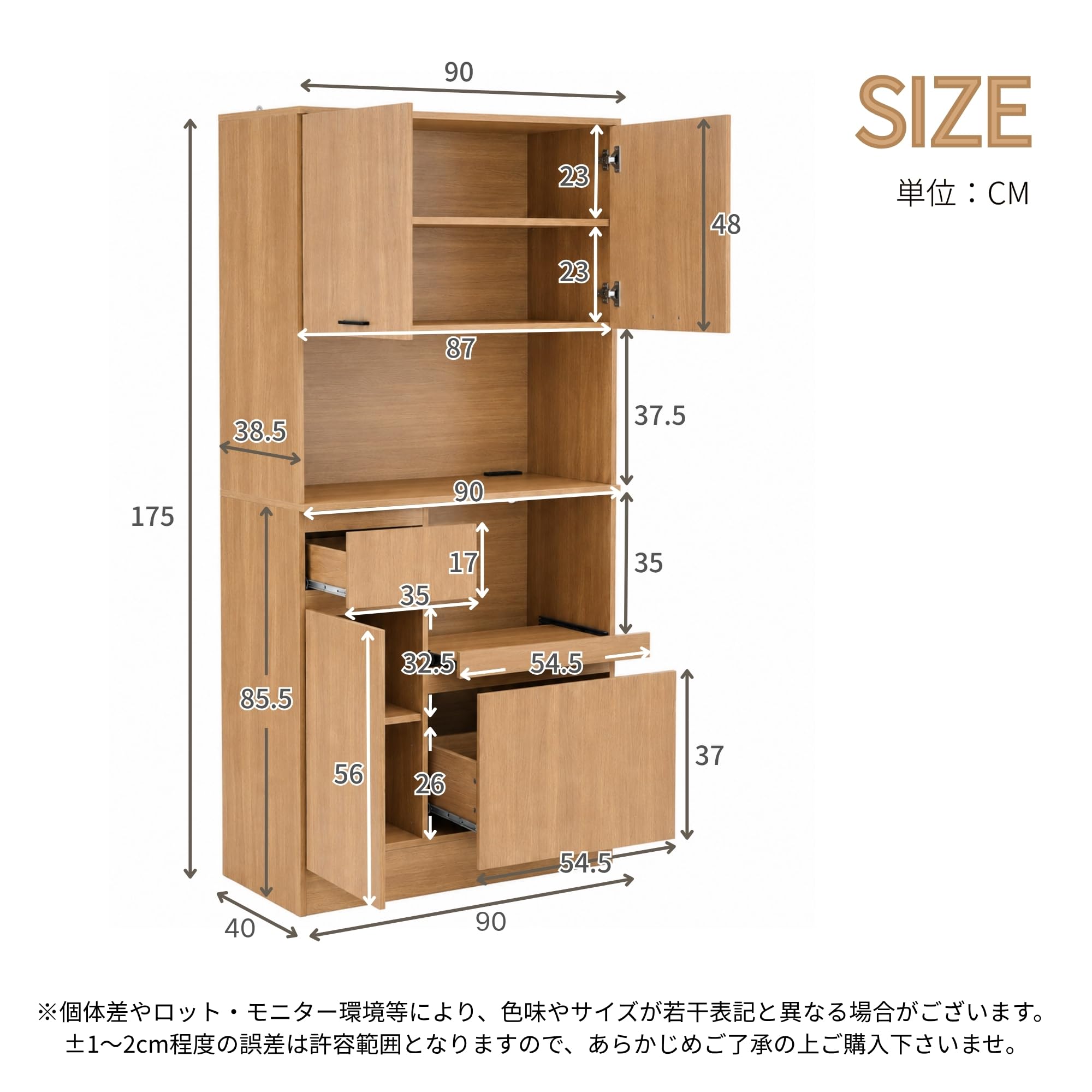 Amazon｜食器棚 カップボード コンセント付き スライド棚 ハイタイプ