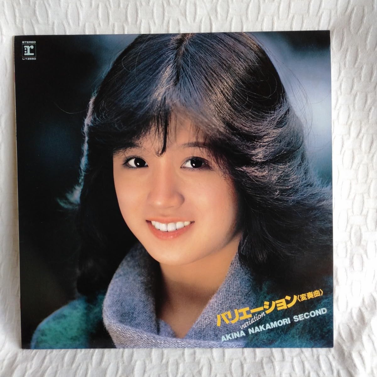 Amazon.co.jp: た246 バリエーション 〈変奏曲〉 中森明菜 レコード LP