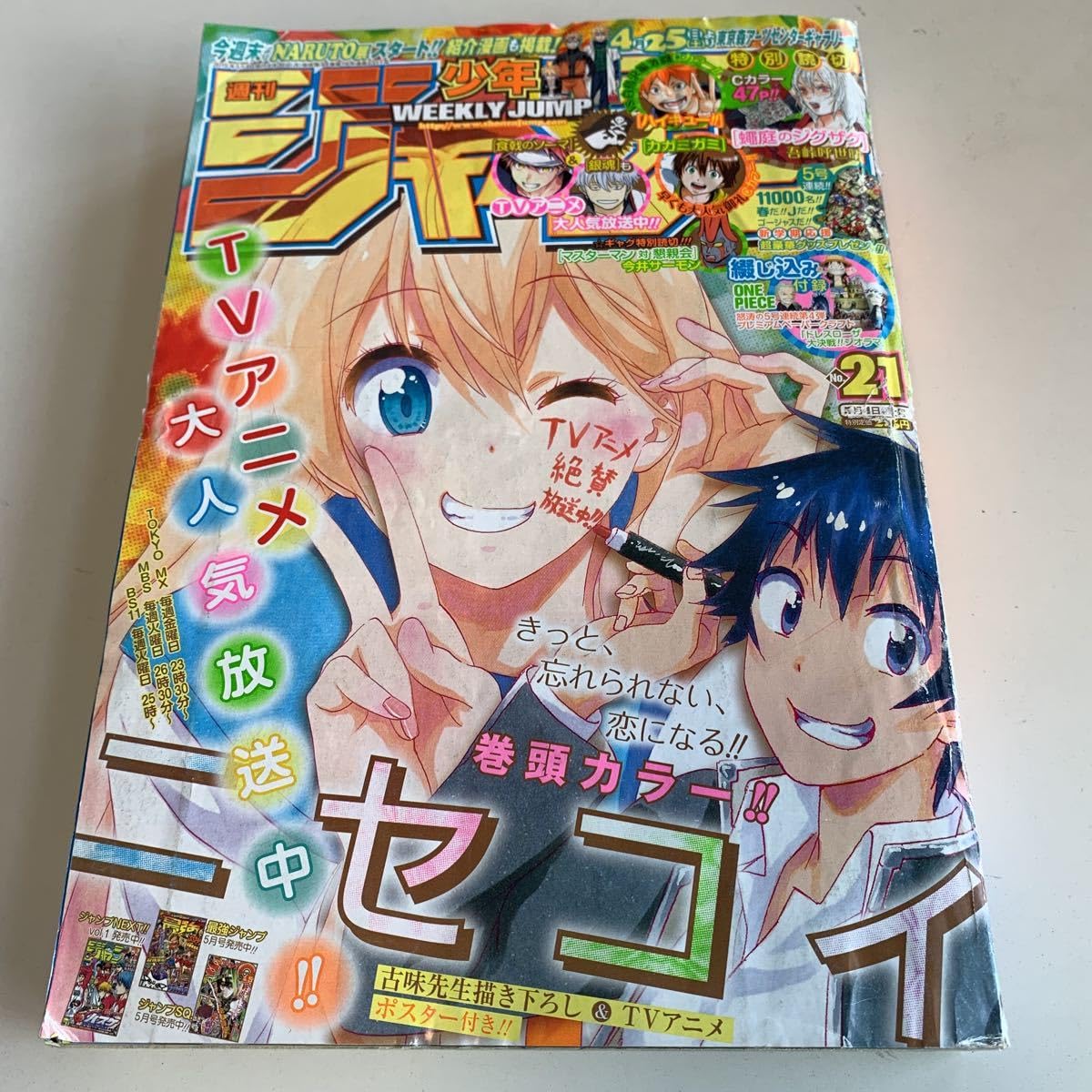 当選 べしゃり暮らし サイン 初版 ジャンプ 漫画 マンガ アニメ 限定 当選 べしゃり暮らし サイン 初版 ジャンプ 漫画 マンガ アニメ 限定