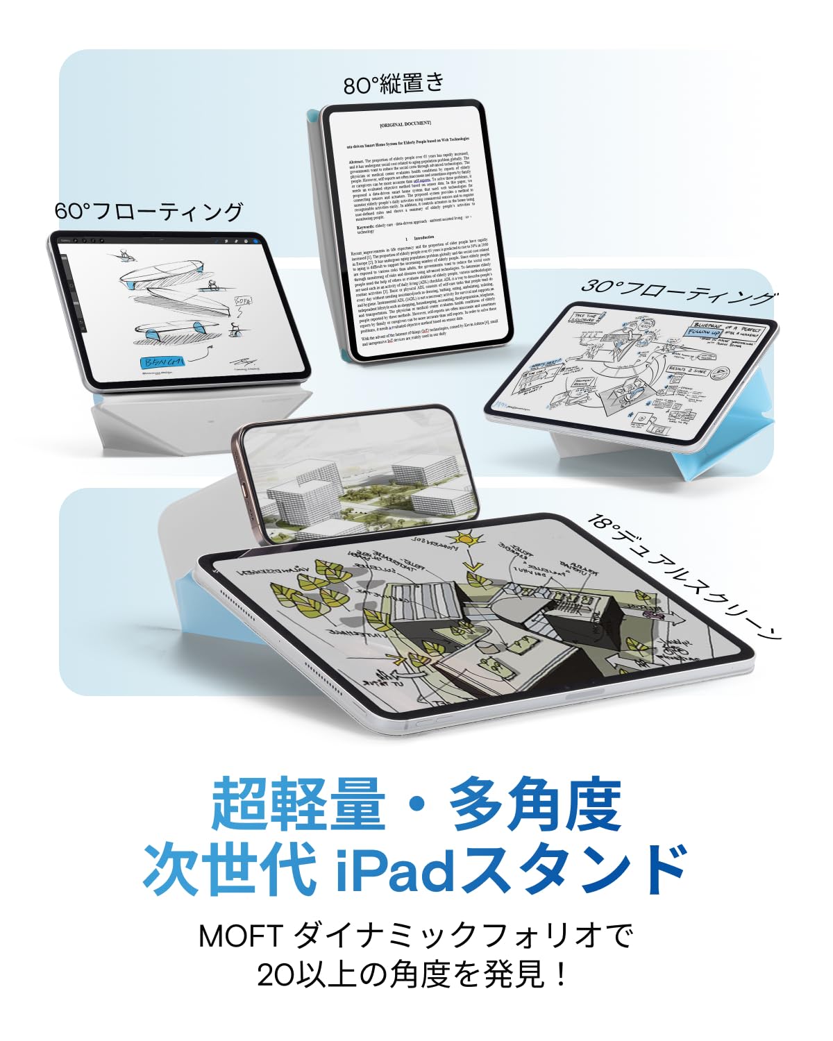 MOFT ダイナミックフォリオ iPad Pro (M4) 13インチ対応 Amazon.co.jp: MOFT【公式直営店】ダイナミックフォリオ iPad