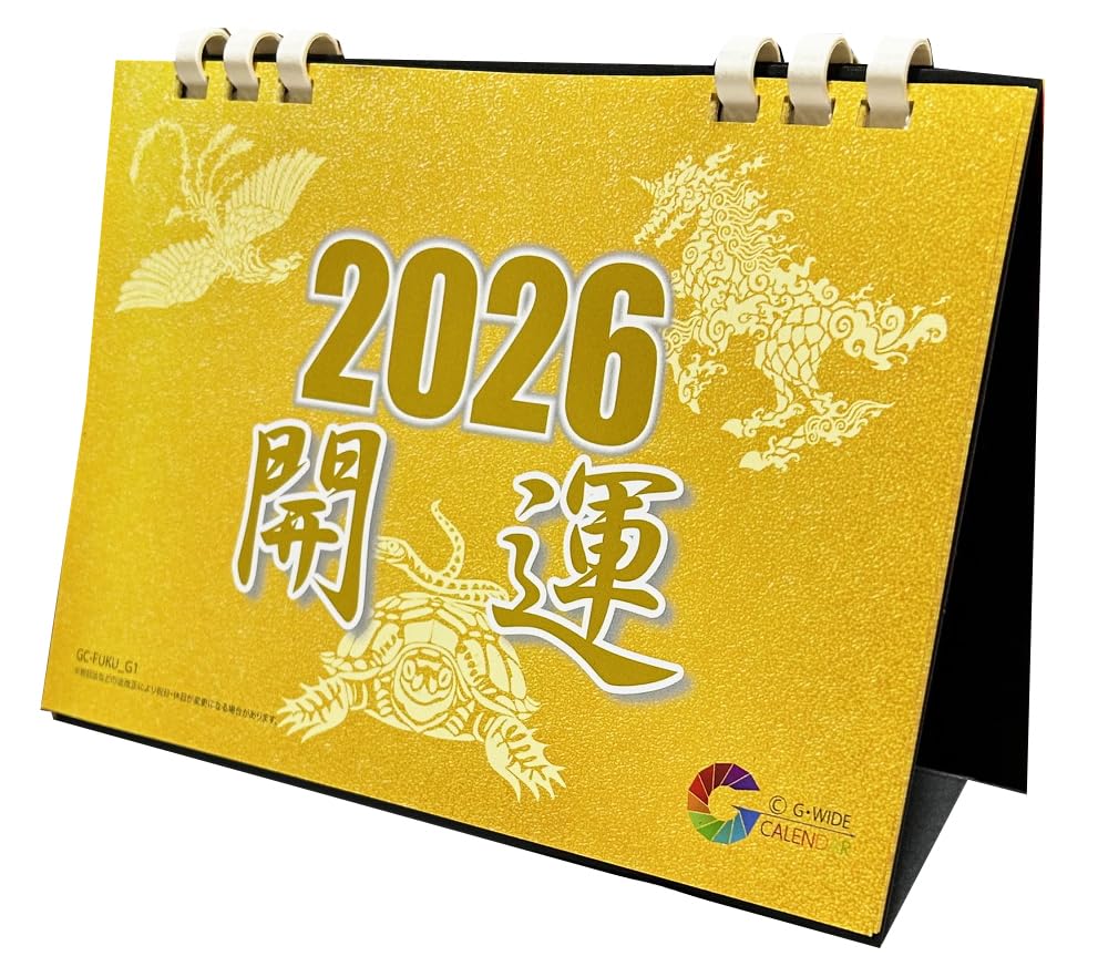 Amazon | 2026年1月始まり エコ開運卓上カレンダー GC-FUKU-G1 鳳凰