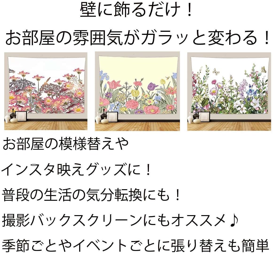 Nd インテリア タペストリー 油絵 花 フラワー 春 草花 ペイント 花畑 ボタニカル トロピカル おしゃれ 北欧 風景 大判 大きい だまし絵 癒し 部屋 飾り付け 窓 景色 オンライン 背景布 インスタ映え グッズ 小物 壁 布 テレワーク 自然