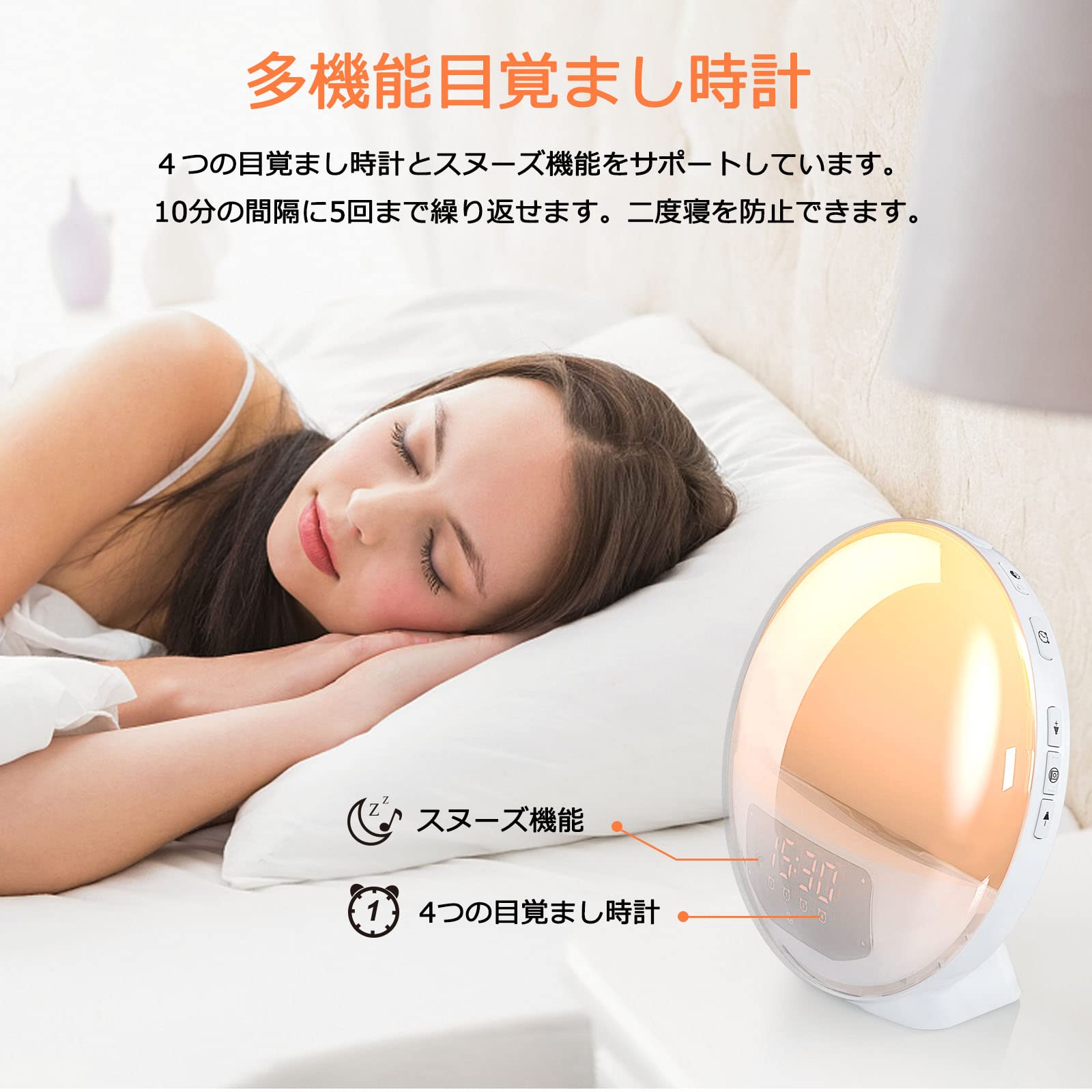 Amazon.co.jp: 目覚まし時計 光 大音量 Wake Up Light 目覚ましライト