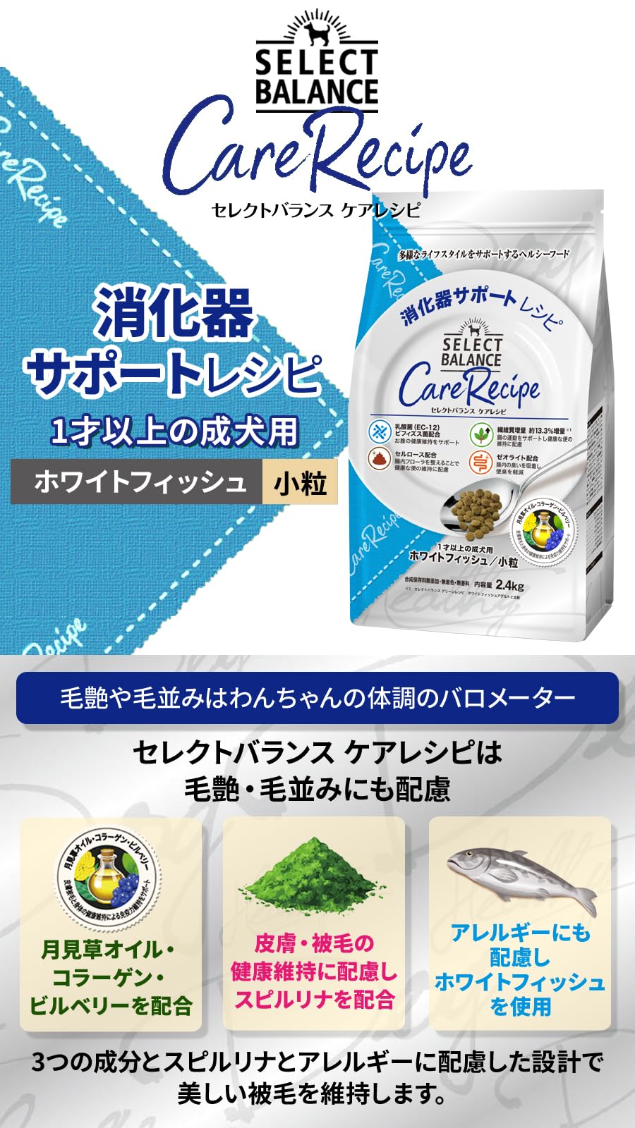 セレクトバランスケアりレシピ2.4kg×2 SELECT BALANCE クーポン有) 国産 セレクトバランス ケアレシピ