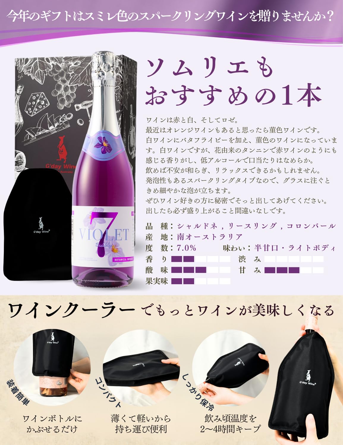 Amazon.co.jp: 父の日【ワインクーラーセット】G'day Wine