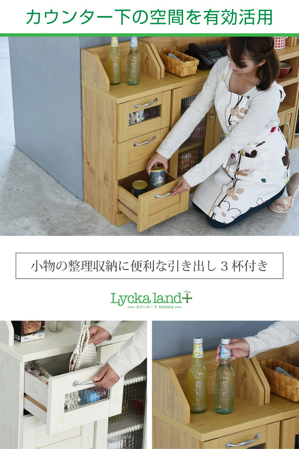 【数量限定】JKプラン Lycka land カウンター下チェスト ナチュラル Amazon｜JKプラン Lycka land カウンター下チェスト ナチュラル FLL