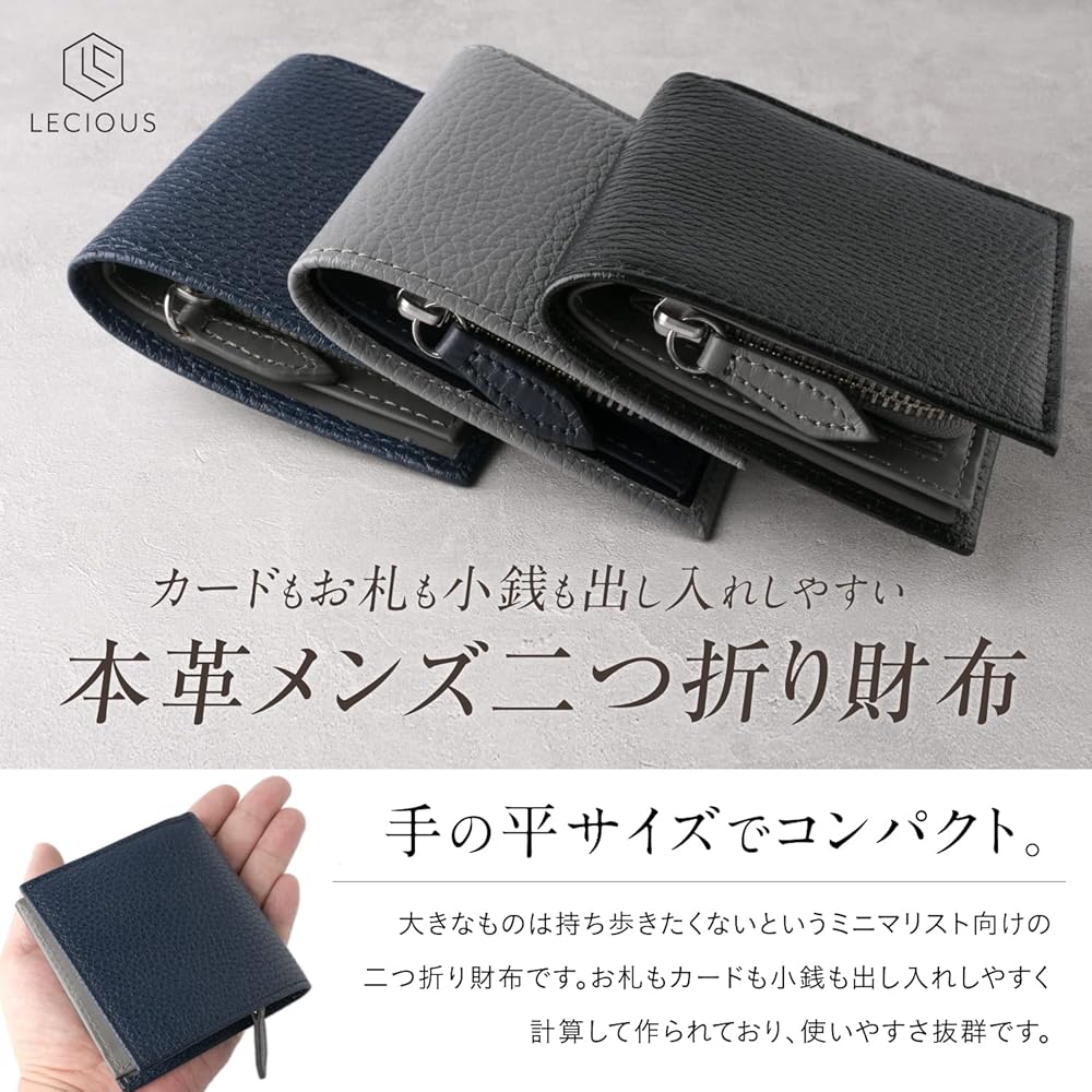 Amazon | [LECIOUS] 財布 メンズ 二つ折り財布 小さい ミニマ