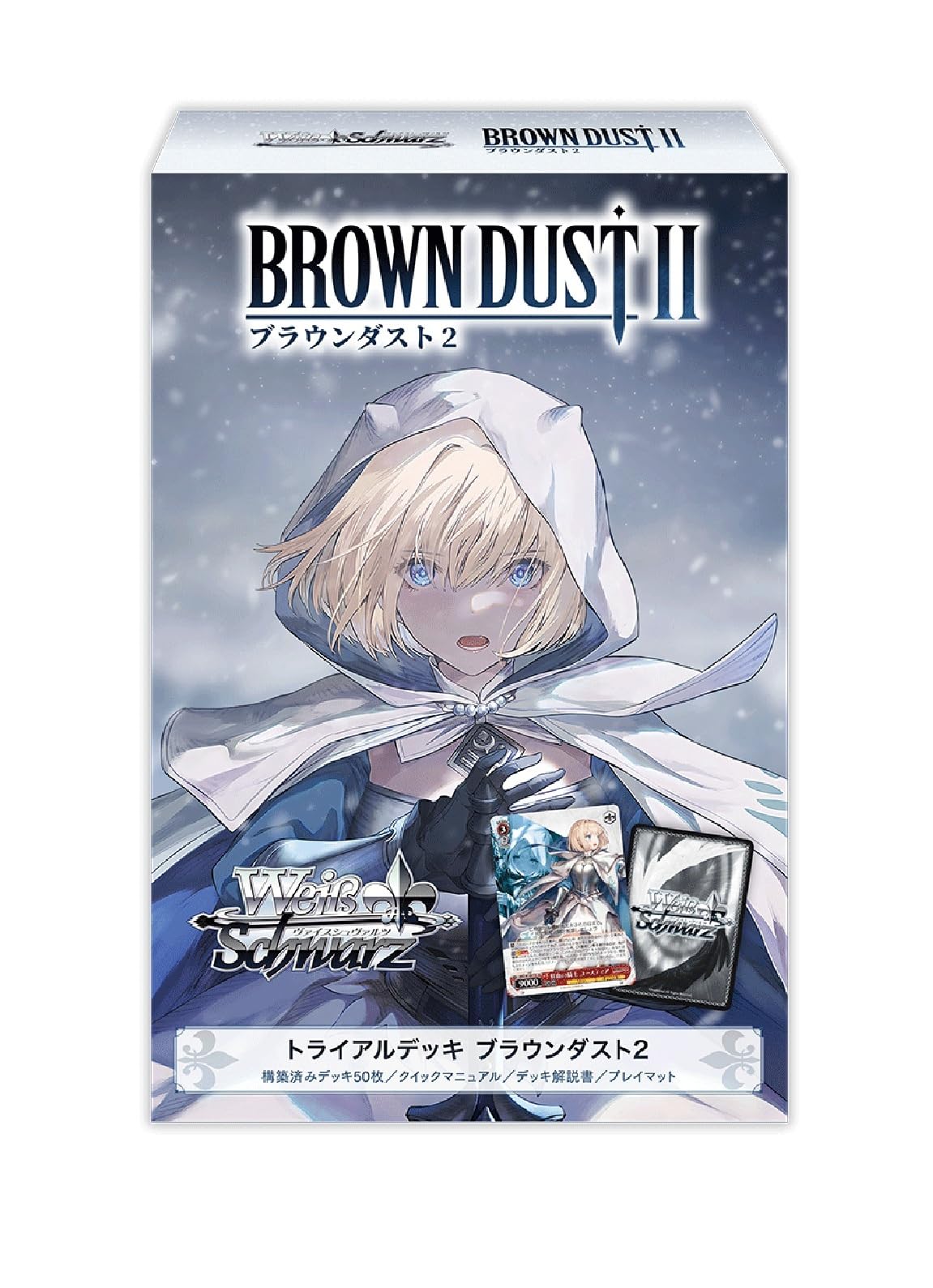 Amazon.co.jp: ヴァイスシュヴァルツ トライアルデッキ ブラウンダスト