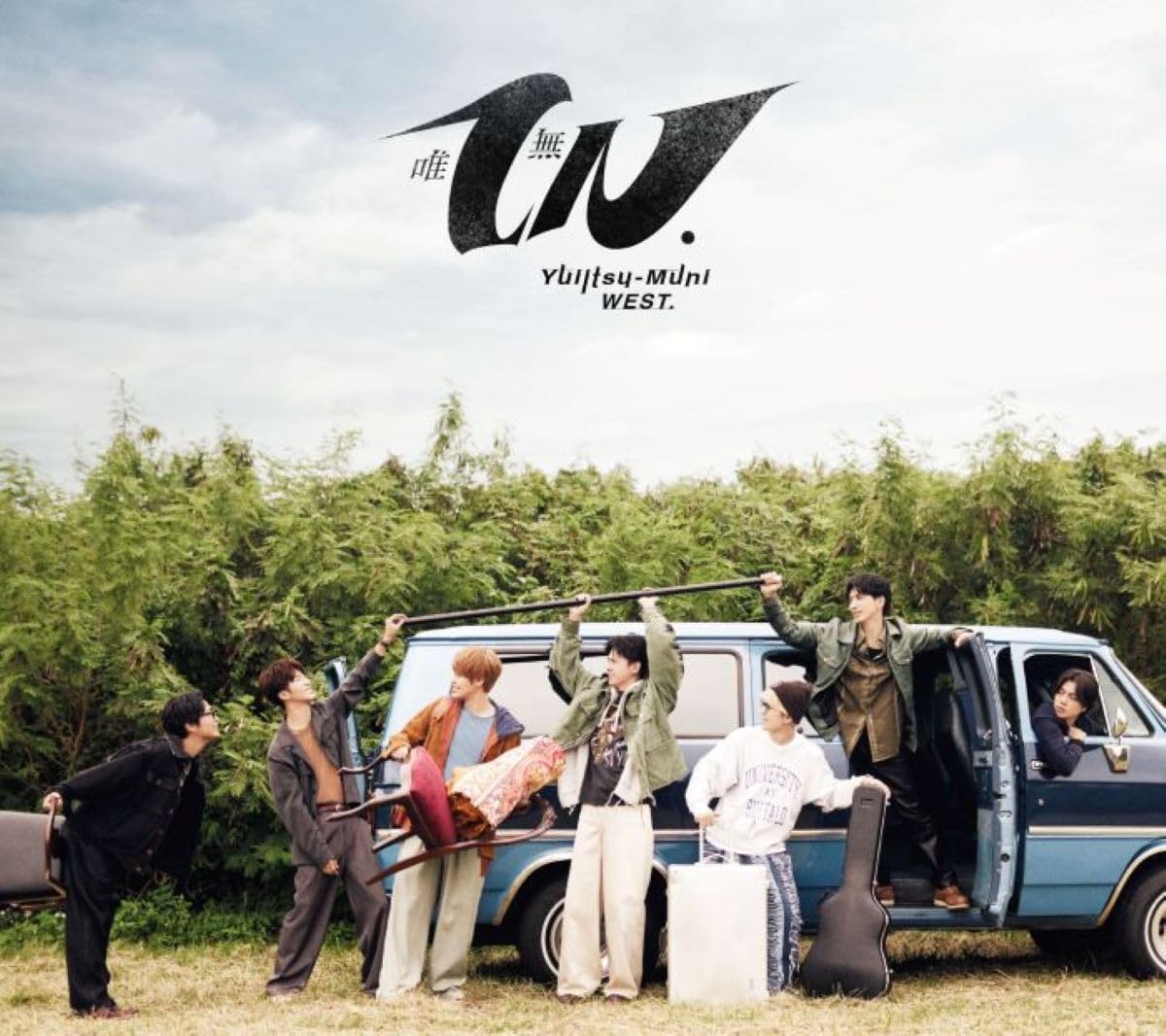 WEST. 最新アルバム 唯一無二 Blu-ray3形態セット 712AjMyGtsL.jpg
