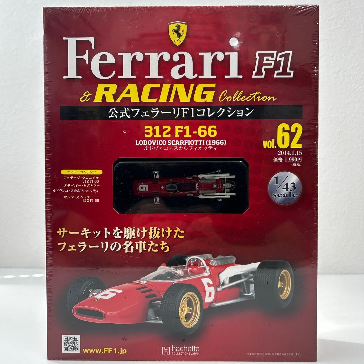アシェット・コレクション　公式フェラーリ　F 1コレクション　1/43 Amazon | アシェット 公式フェラーリF1コレクション 1/43