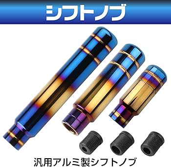 Amazon.co.jp: Saki&Masa シフトノブ シフトレバー MT AT 車