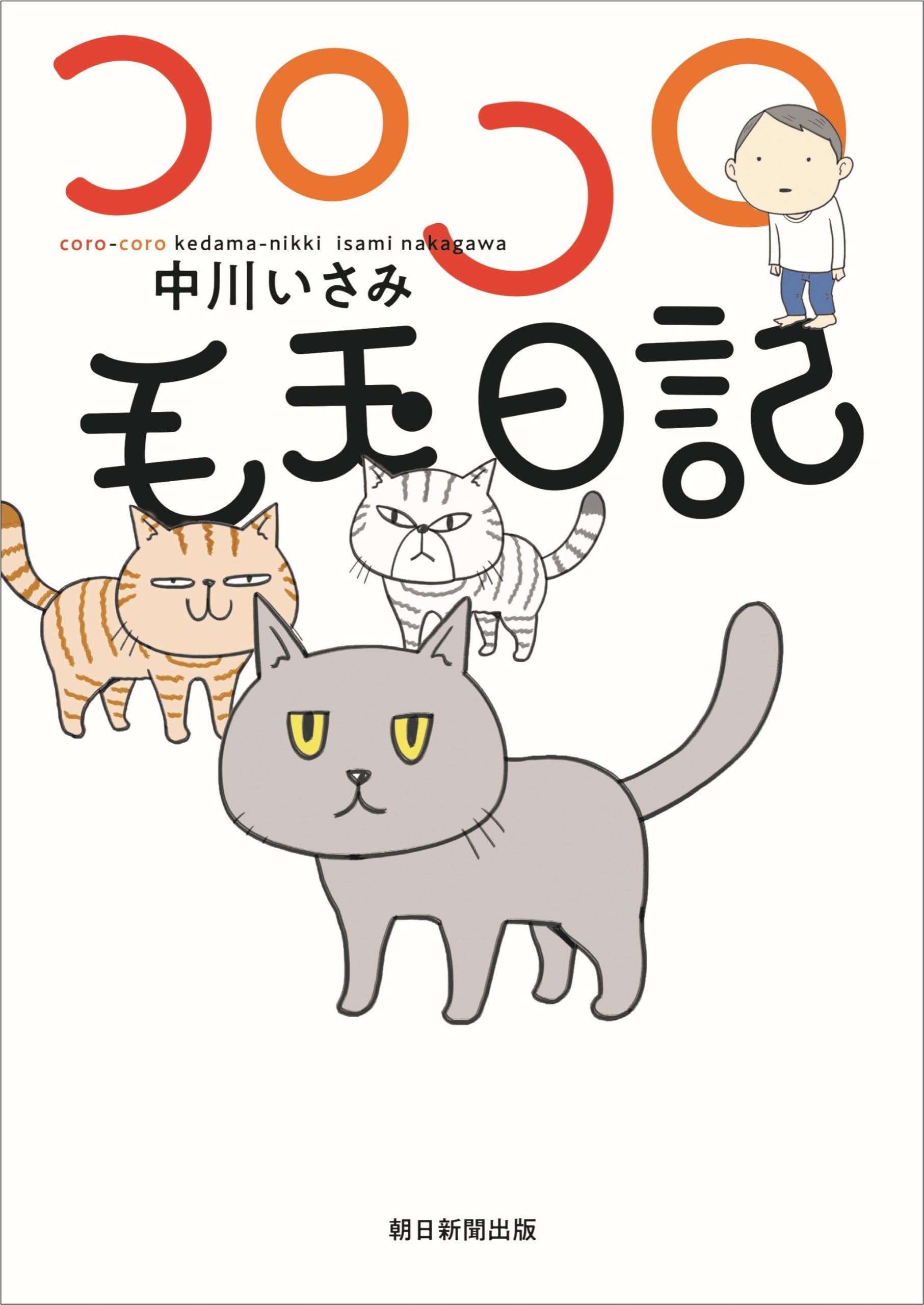 たまぴよ　コロコロ　① ビーだまコロコロ！クリアブロックスライダー 145ピース - 株式会社