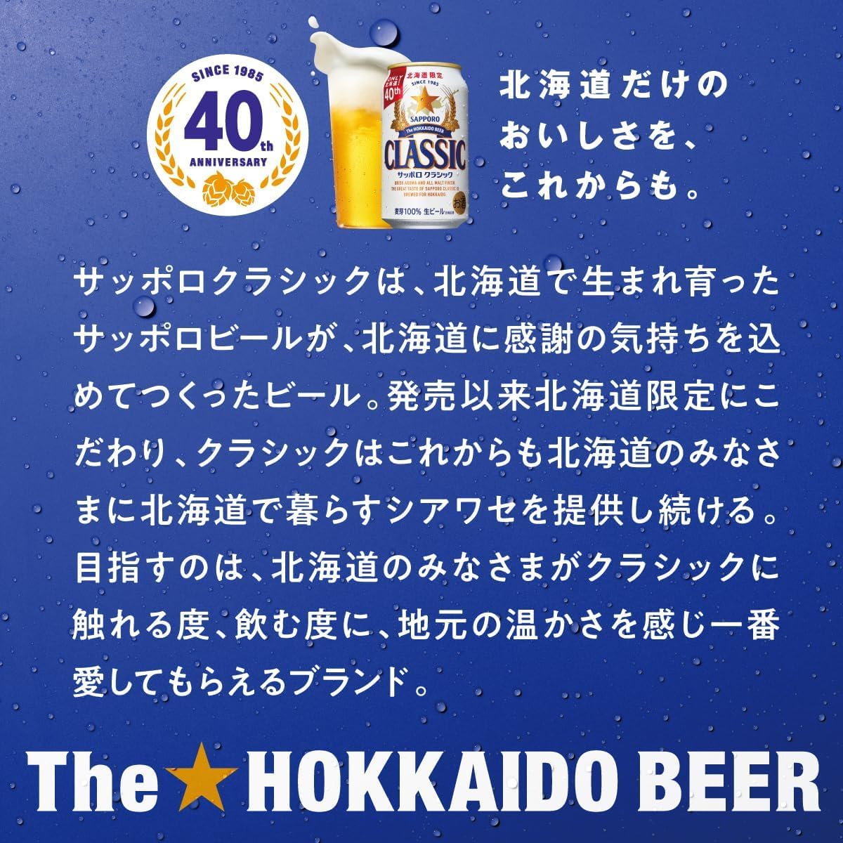 4月から値上げ。北海道限定 サッポロクラシック 24本２ケース Amazon.co.jp: サッポロ 北海道限定サッポロクラシック 350ml×24缶×2