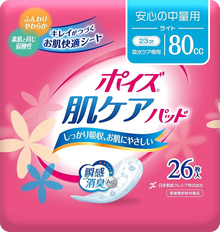 Amazon | ポイズ 肌ケアパッド 安心の中量用(ライト)80cc 26枚