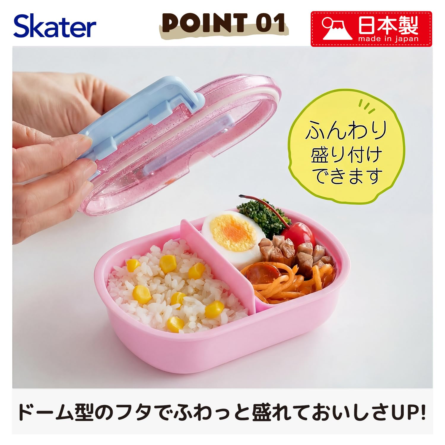 Amazon｜スケーター(Skater) 弁当箱 子供 360ml ふわっと盛れるフタ