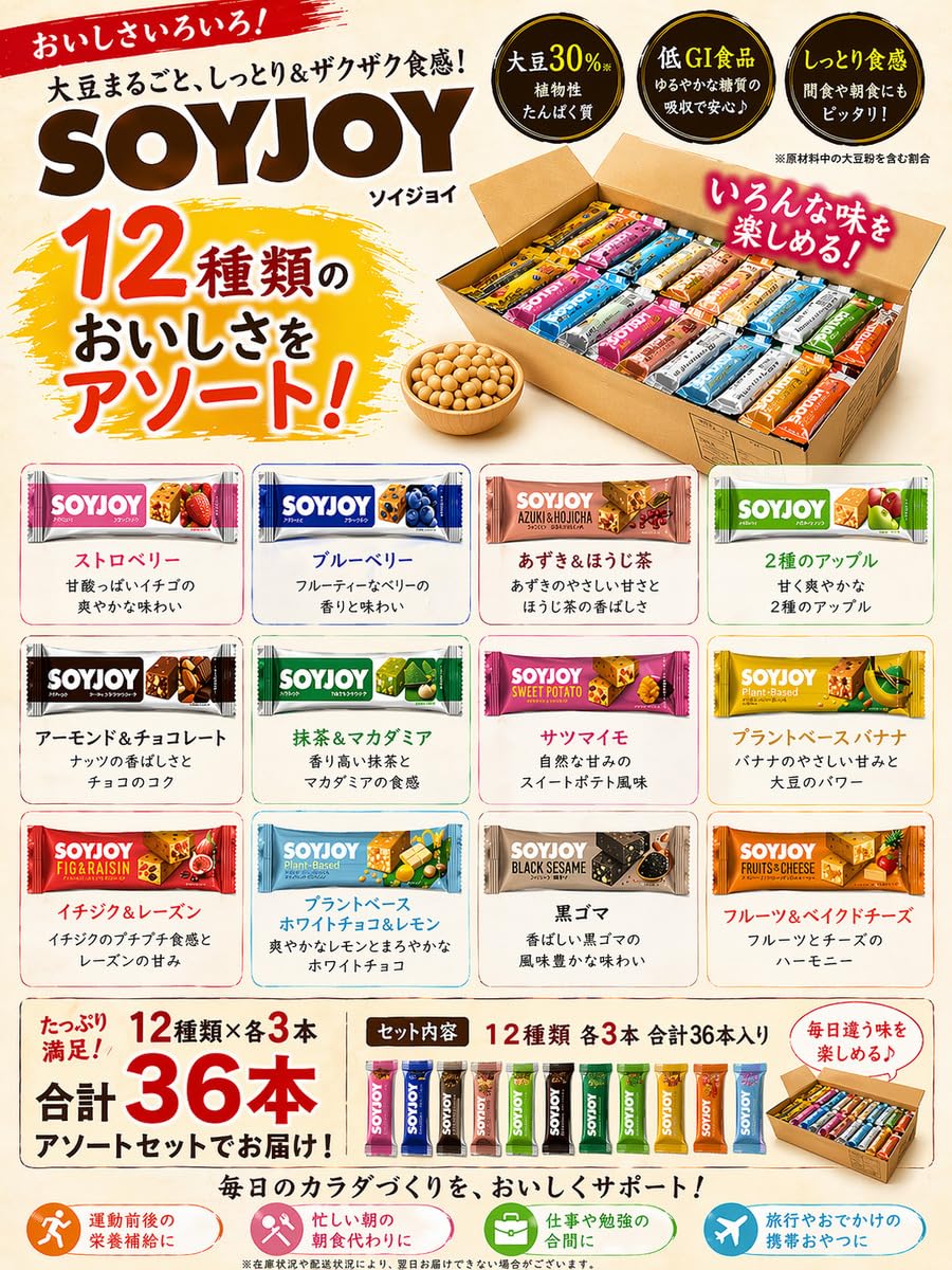 Amazon.co.jp: Otsuka Soy Joy, Assorted, Set of 36 (12 Types in