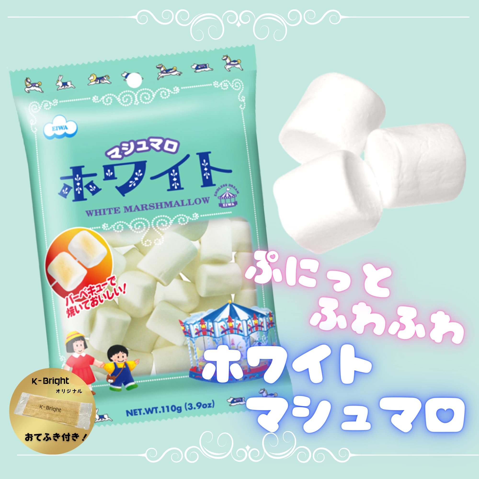 Amazon.co.jp: エイワ ホワイト マシュマロ 110g × 3袋 バニラ味 お