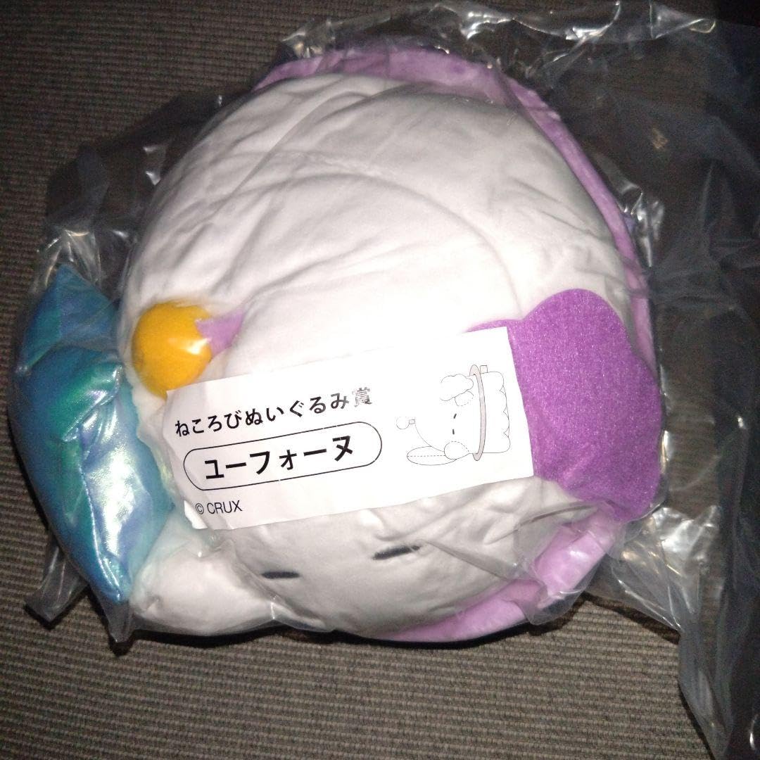 Amazon.co.jp: オバケーヌくじ ねころびぬいぐるみ賞