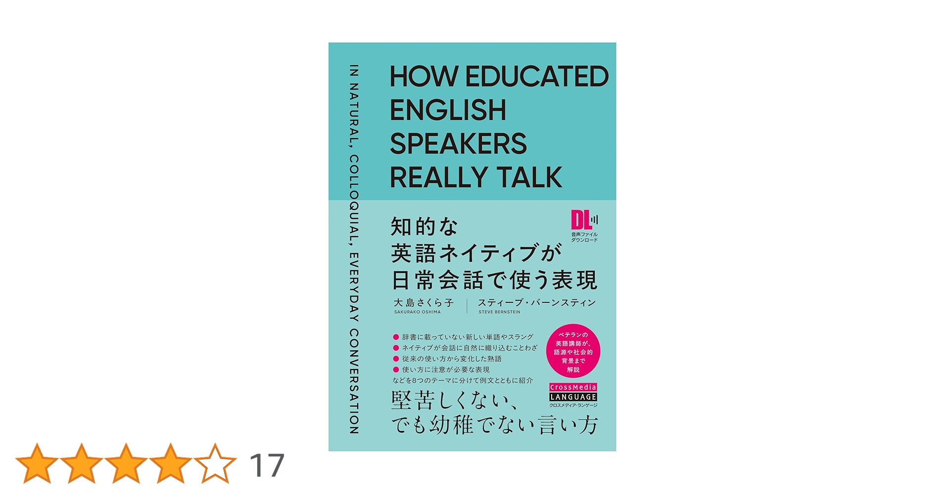 Amazon.co.jp: ［音声DL付］知的な英語ネイティブが日常会話で使う表現