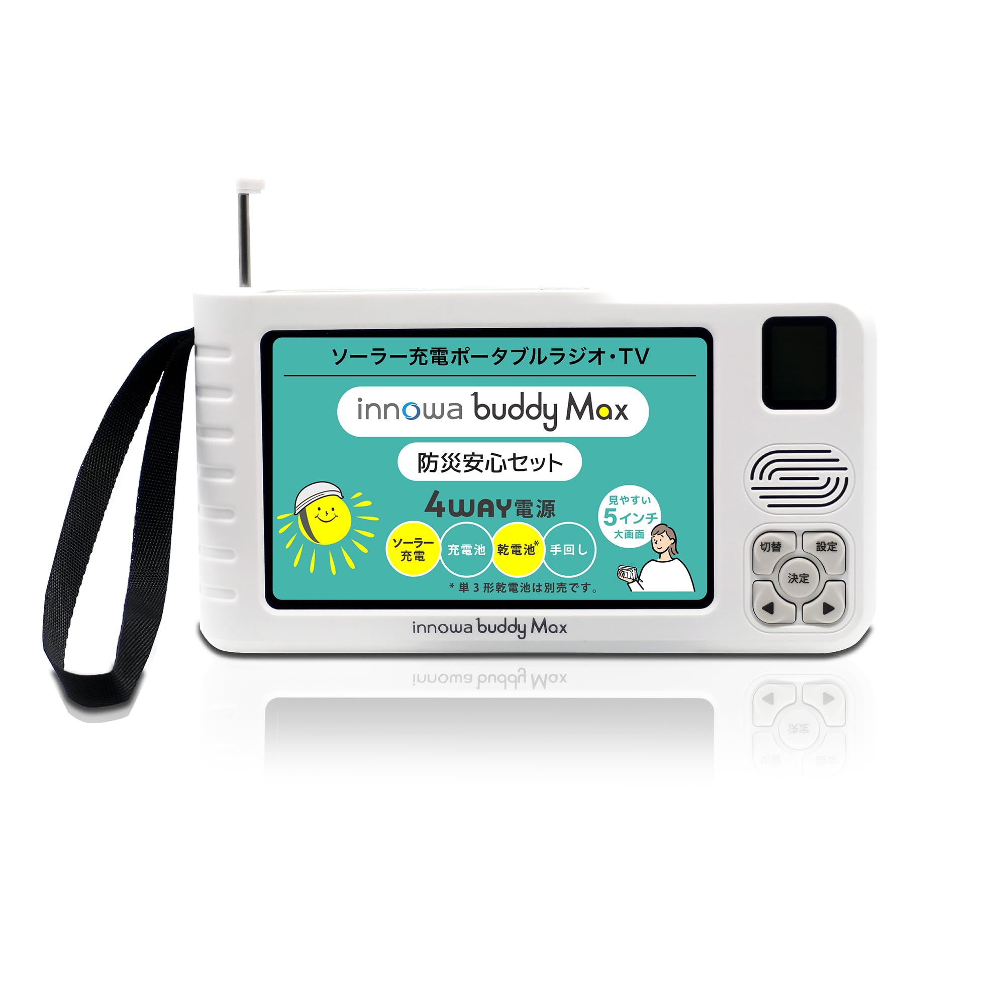 INNOWA BUDDY MAX ソーラーラジオ　防災テレビ Amazon.co.jp: innowa(イノワ) buddy Max 手回し ソーラー充電