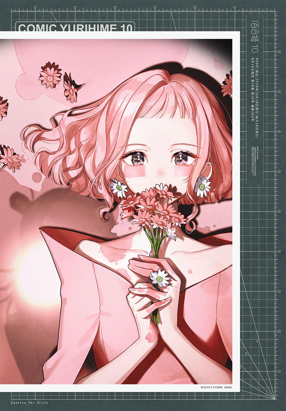 Amazon.co.jp: コミック百合姫2026年10月号 : 百合姫編集部: 本