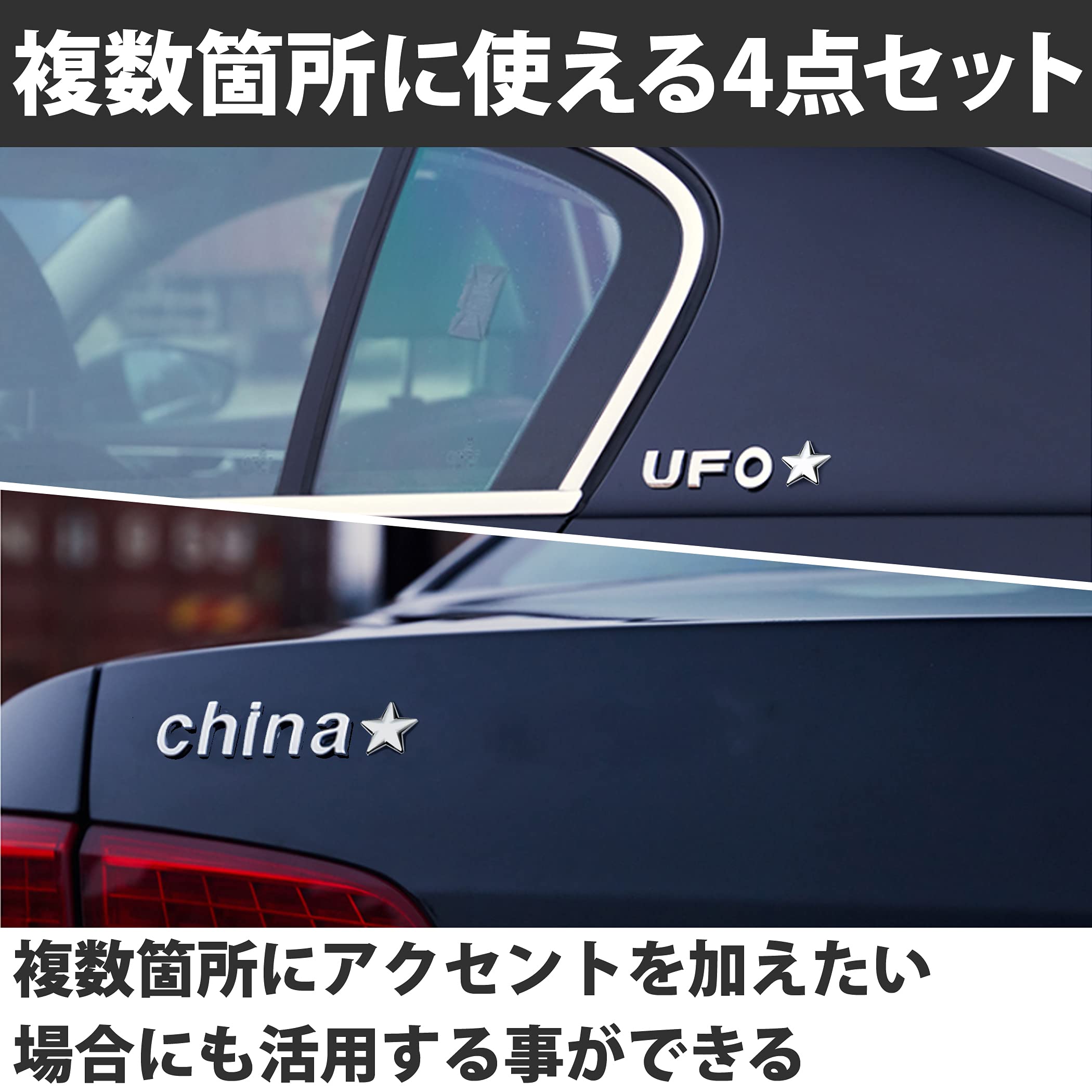 Amazon | HAMILO エンブレムステッカー 星 立体 自動車 バイク ドレス